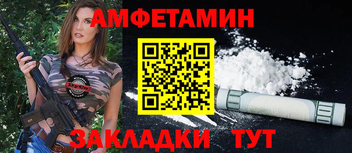 АМФ Розовый  Вход с VPN  Амфетамин  Кингисепп 