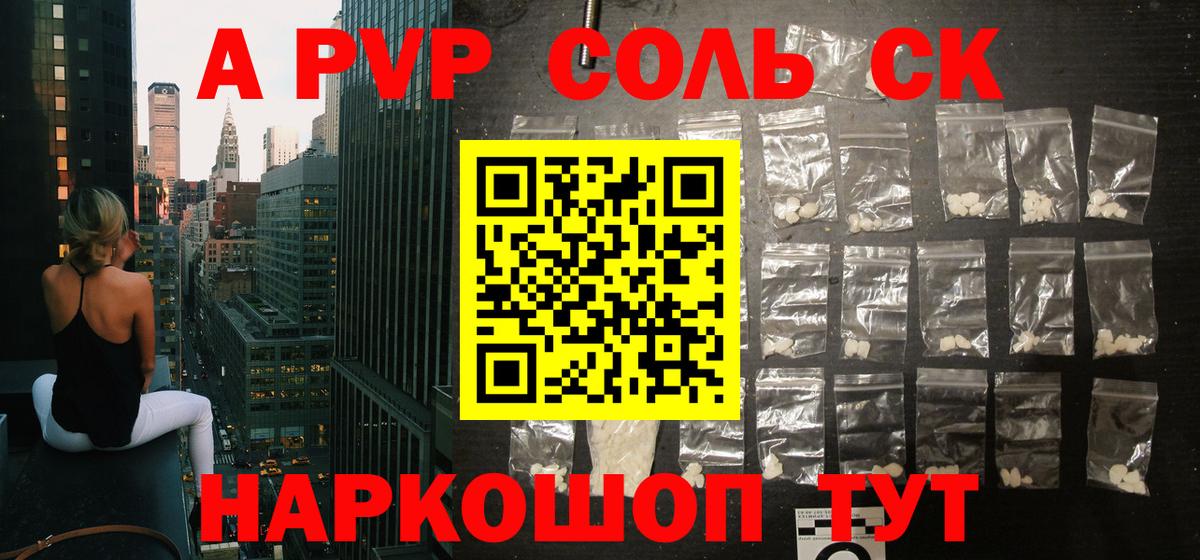 Кингисепп  A PVP Соль  даркнет сайт  Вход с VPN  A PVP 
