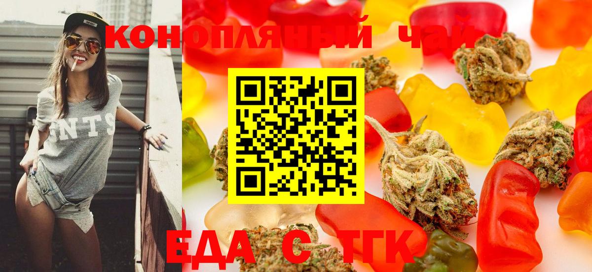 Печенье с ТГК марихуана  Вход с VPN  Кингисепп 