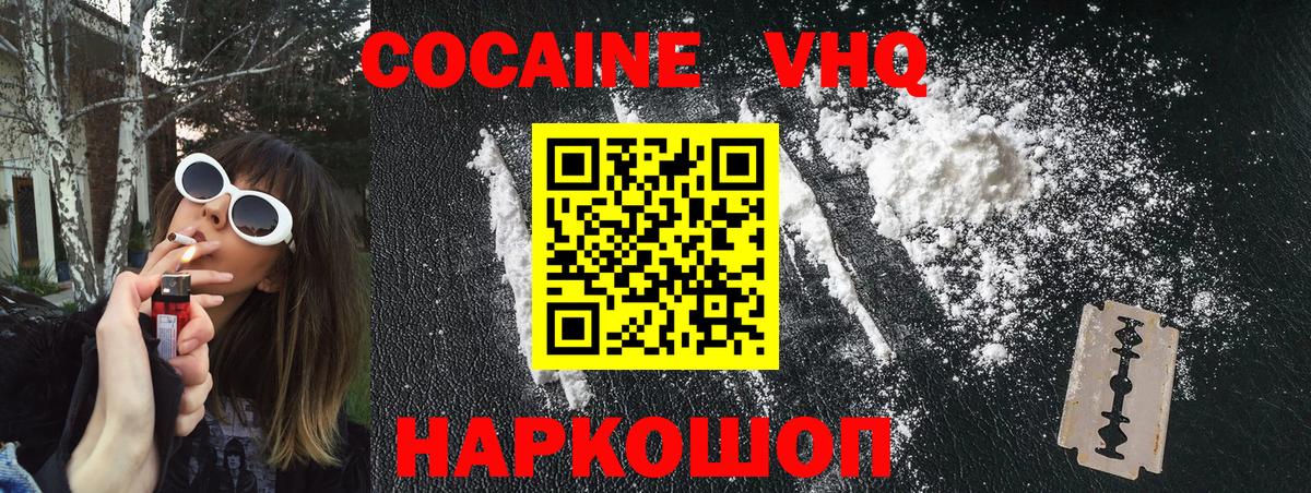 COCAIN Columbia Кингисепп