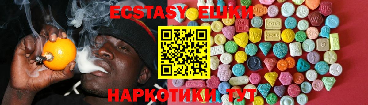 Кингисепп  Ecstasy 300 mg  Вход с VPN  ЭКСТАЗИ  Экстази 99% 