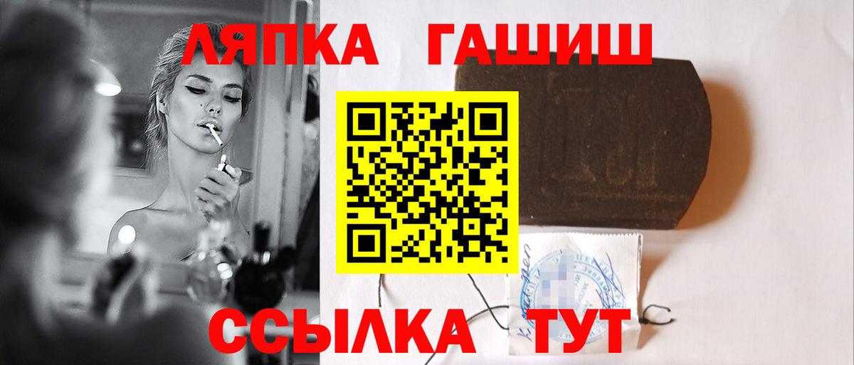 Кингисепп  ГАШ гашик  Гашиш Ice-O-Lator  Вход с VPN 