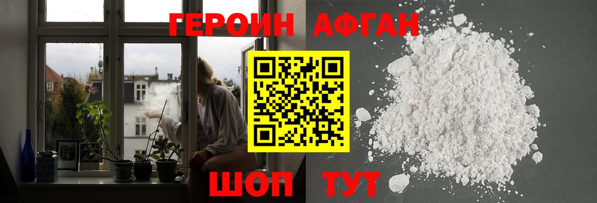 ГЕРОИН Heroin Кингисепп