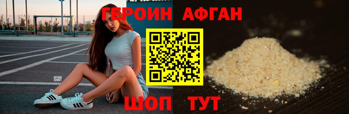 Кингисепп  Героин Heroin  Вход с VPN 