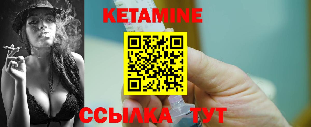 Кингисепп  КЕТАМИН ketamine  Вход с VPN  Кетамин ketamine 