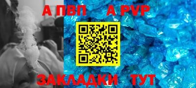 apvp Конаково