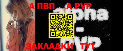 apvp Конаково