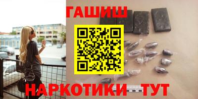 гашик Краснокаменск