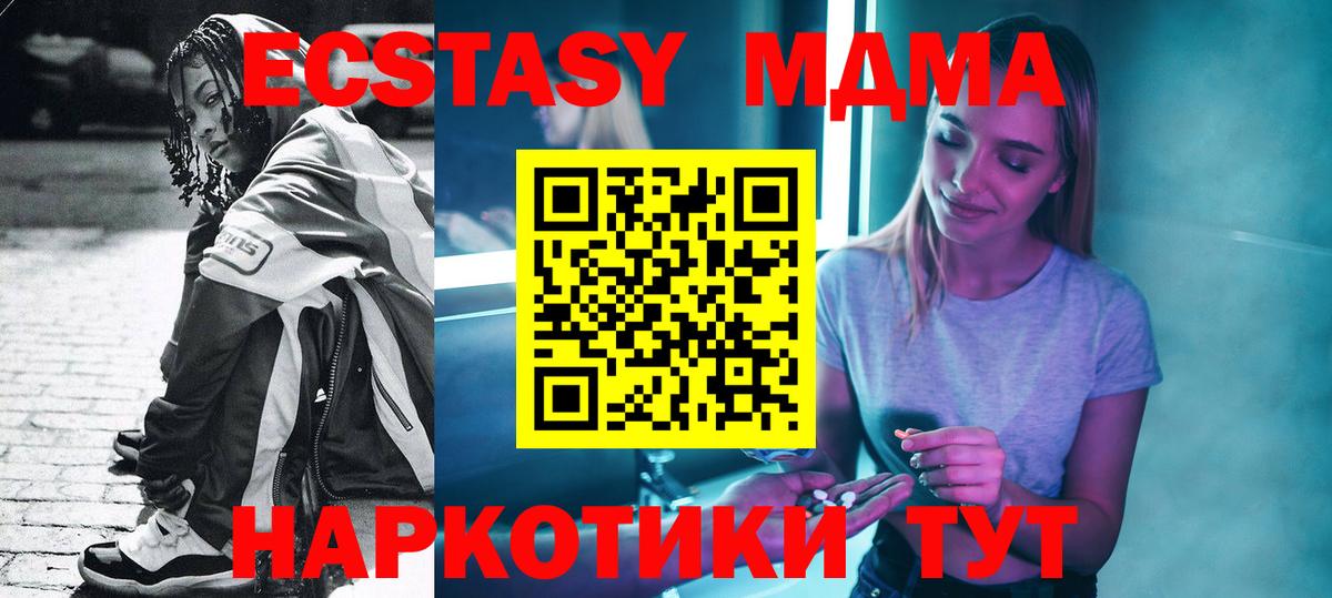 MDMA  MDMA молли  Вход с VPN  MDMA VHQ  Кингисепп 