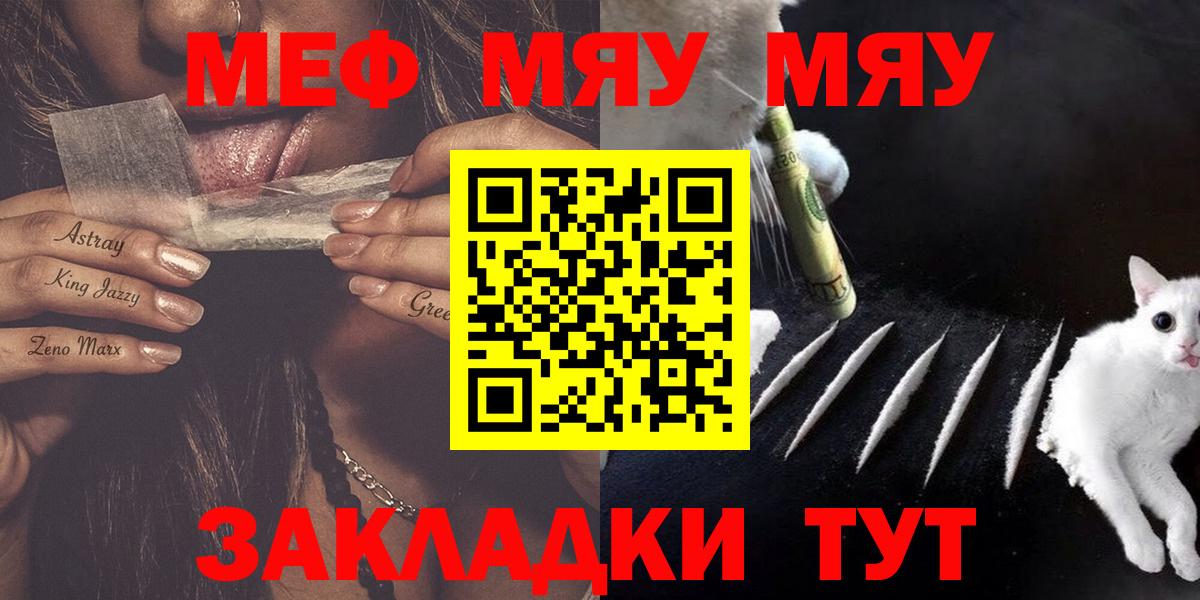 Кингисепп  МЕФ  Меф  Вход с VPN  Меф кристаллы 