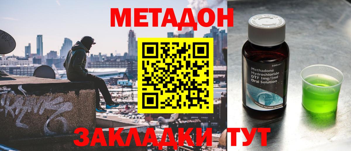 Кингисепп  Метадон VHQ  Вход с VPN 