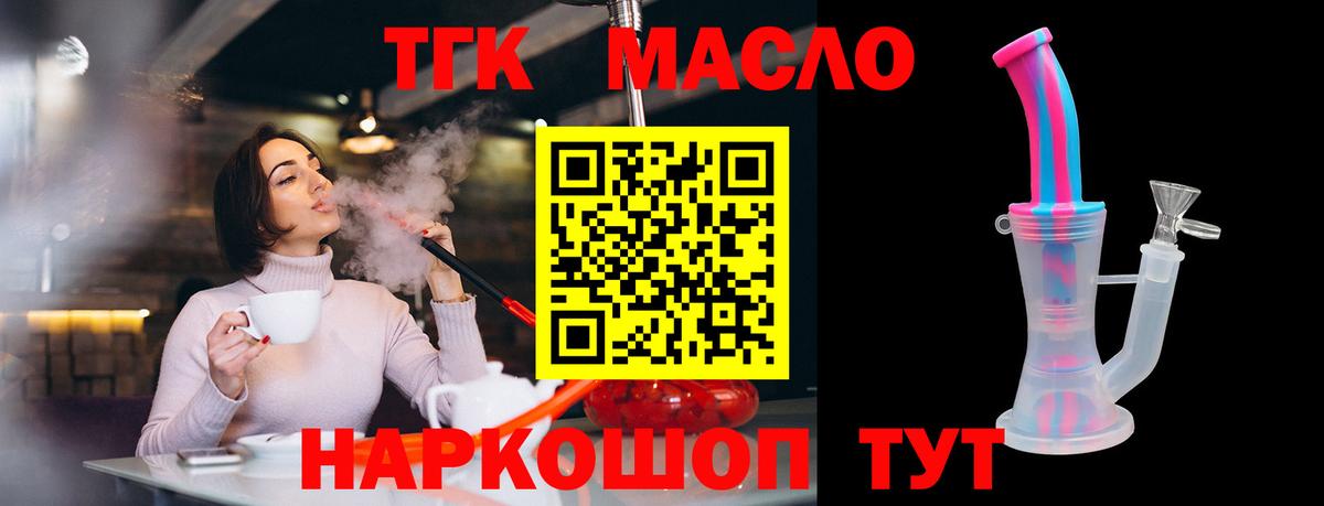 Дистиллят ТГК вейп с тгк  ТГК вейп  Кингисепп  Вход с VPN 