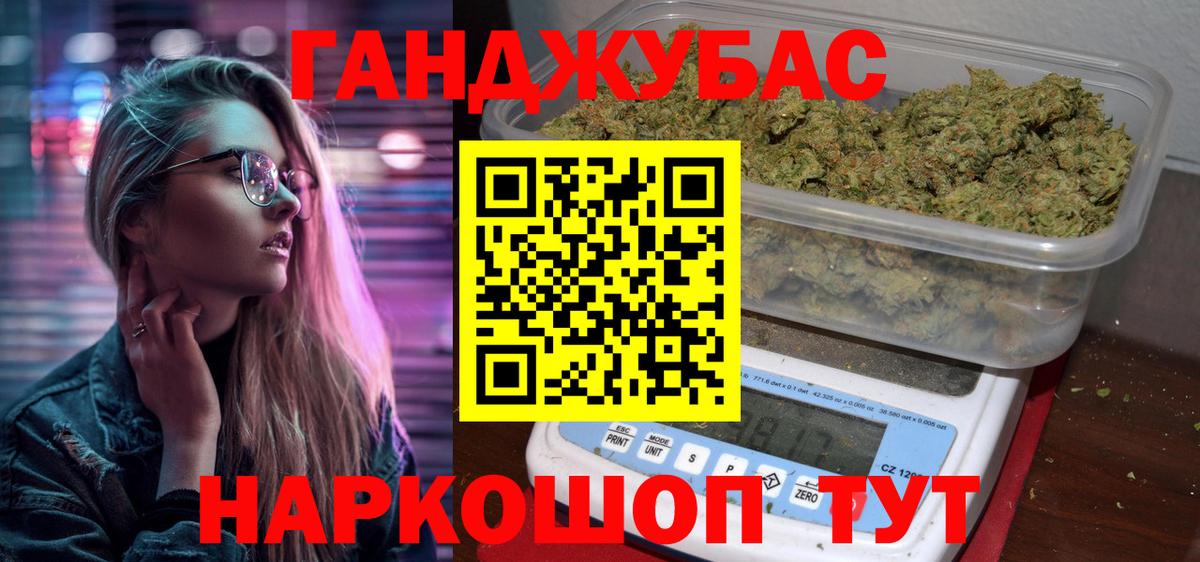 Каннабис Bruce Banner Кингисепп